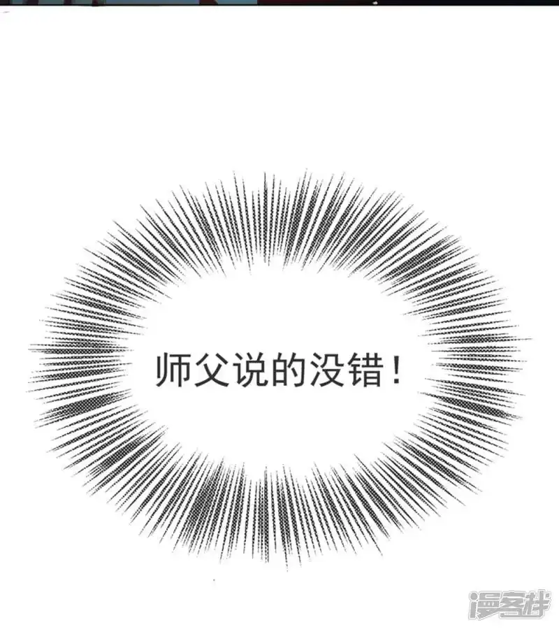 武逆_h 第21话 上钩了！ 第29页