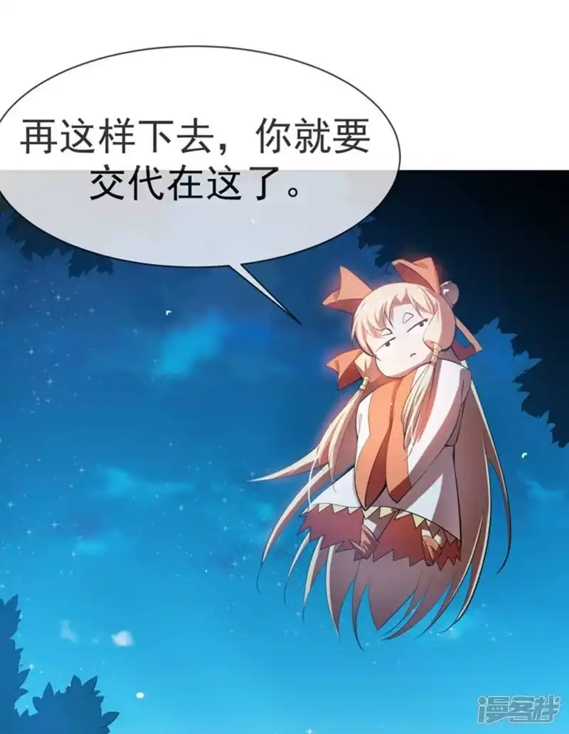 武逆_h 第21话 上钩了！ 第37页