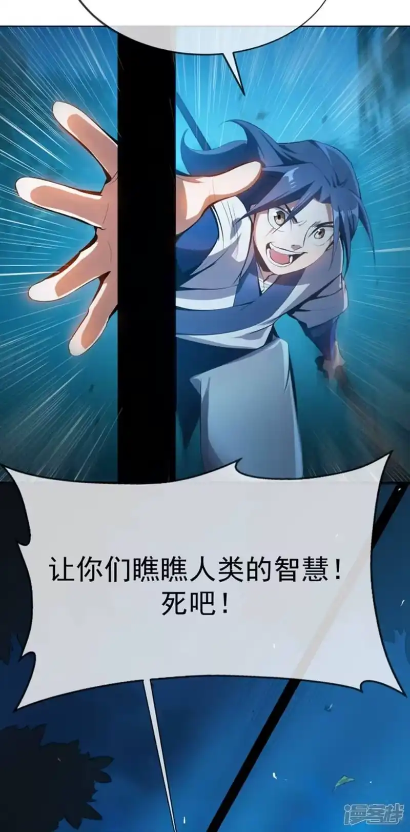 武逆_h 第21话 上钩了！ 第48页