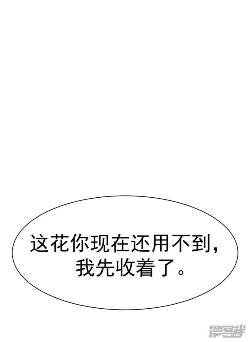 武逆_h 第22话 灵药火龙花！ 第39页