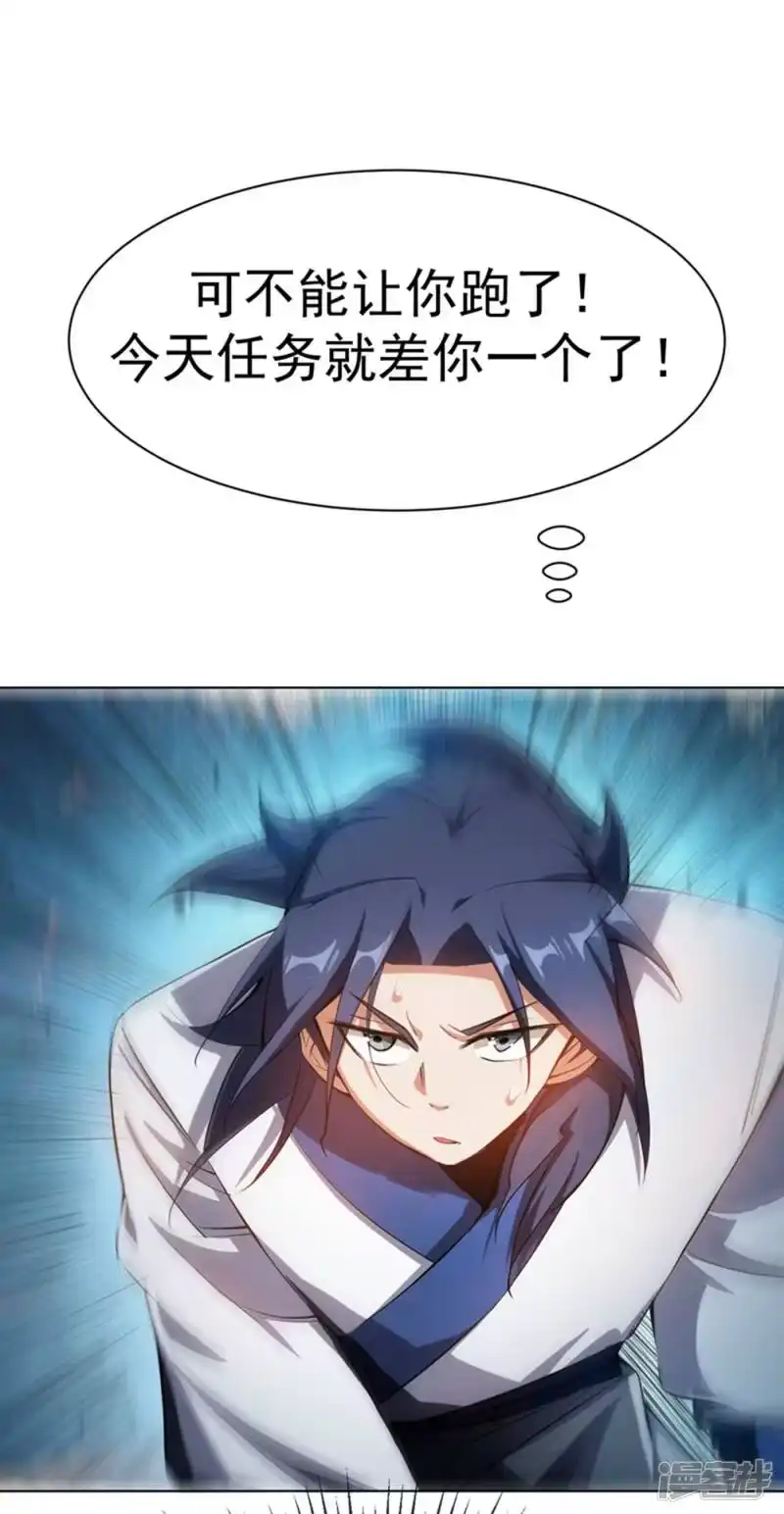 武逆_h 第23话 敢偷看我洗澡！？ 第12页