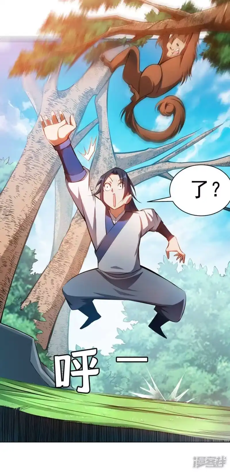 武逆_h 第23话 敢偷看我洗澡！？ 第16页