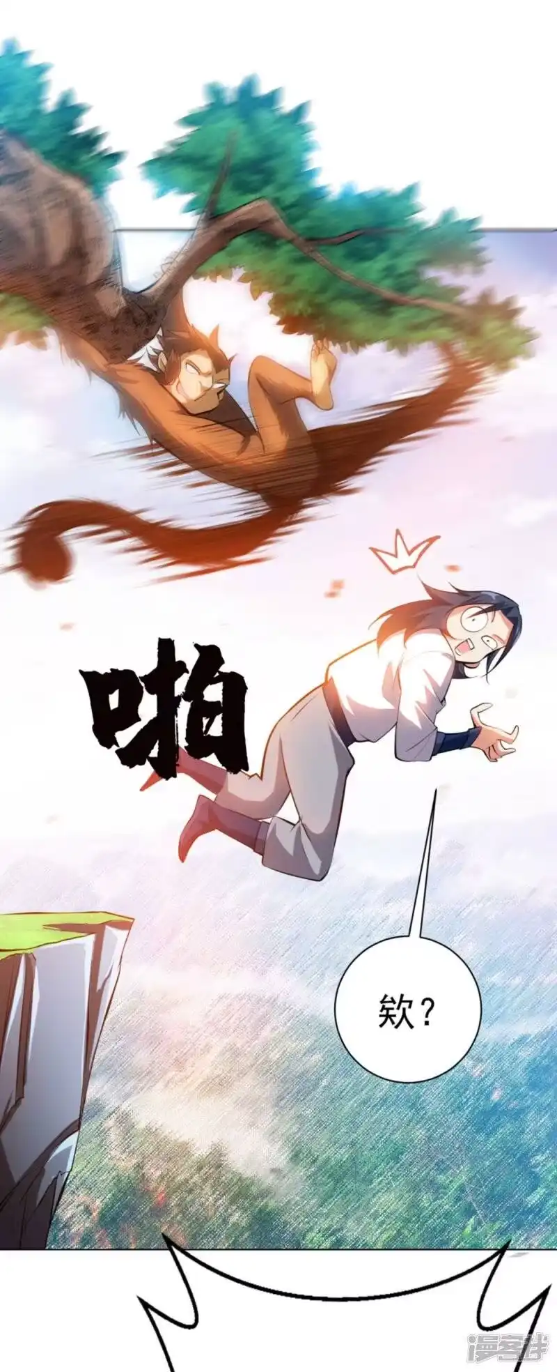 武逆_h 第23话 敢偷看我洗澡！？ 第23页