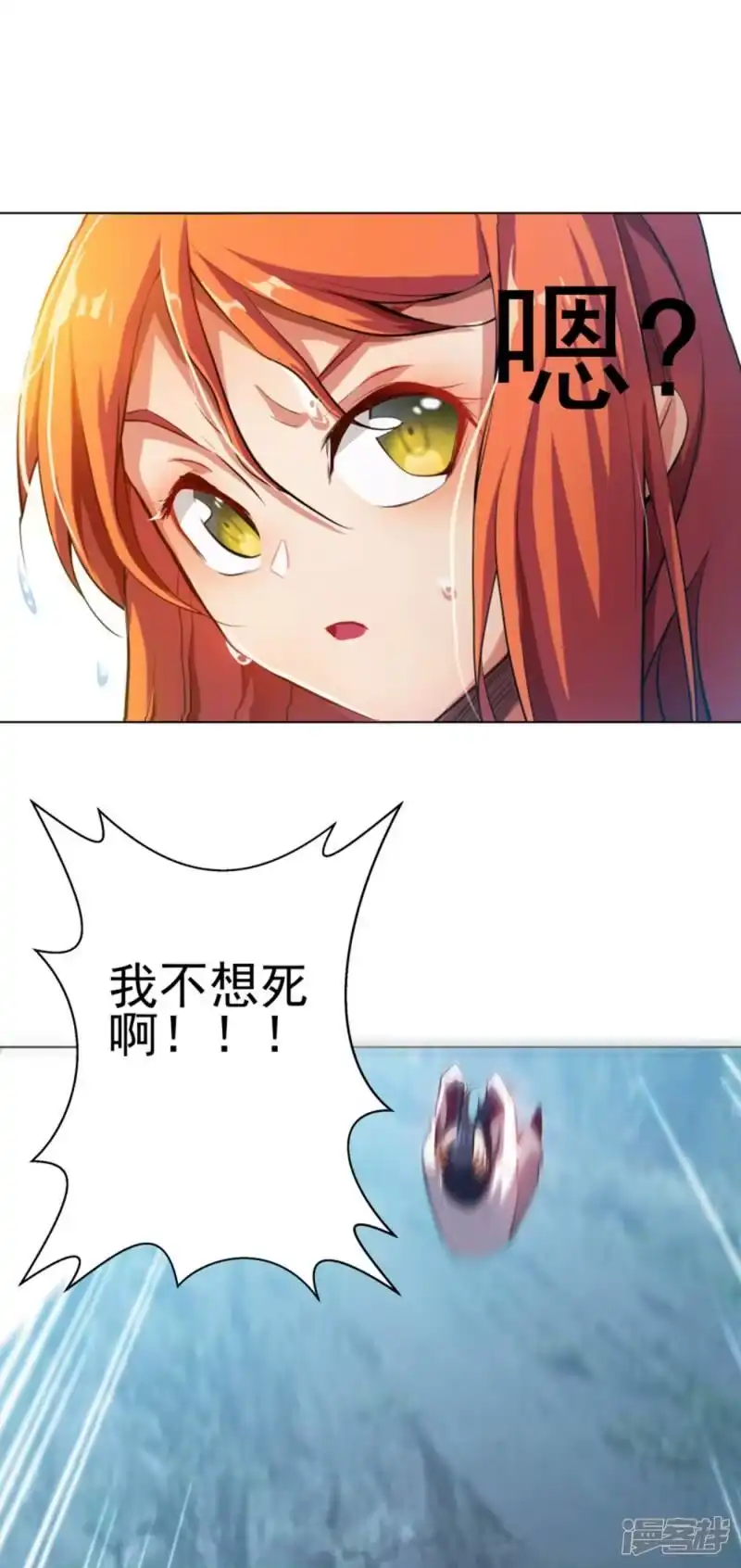 武逆_h 第23话 敢偷看我洗澡！？ 第28页