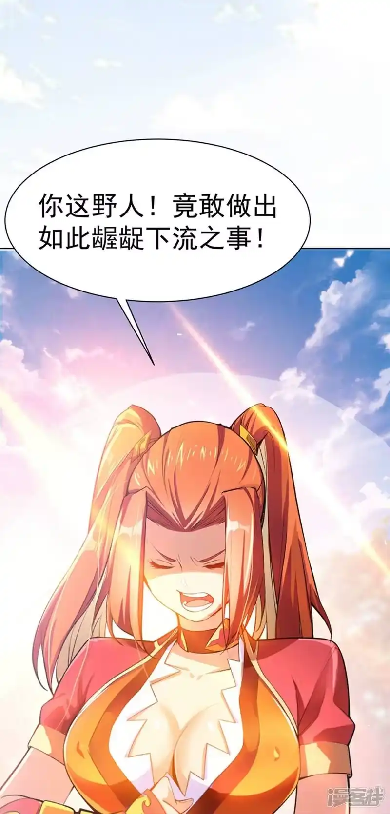 武逆_h 第23话 敢偷看我洗澡！？ 第33页
