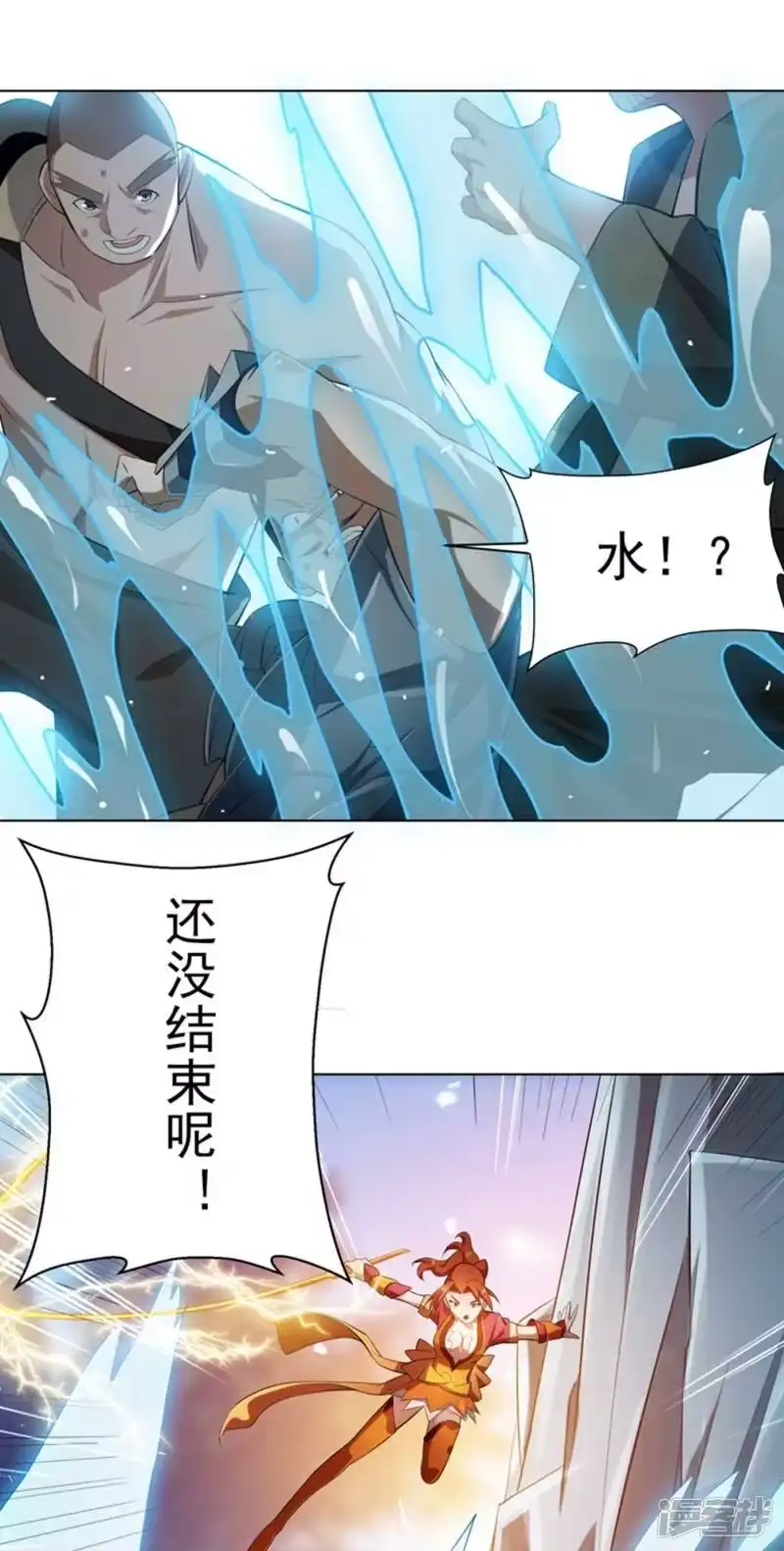 武逆_h 第24话 声东击西 第44页