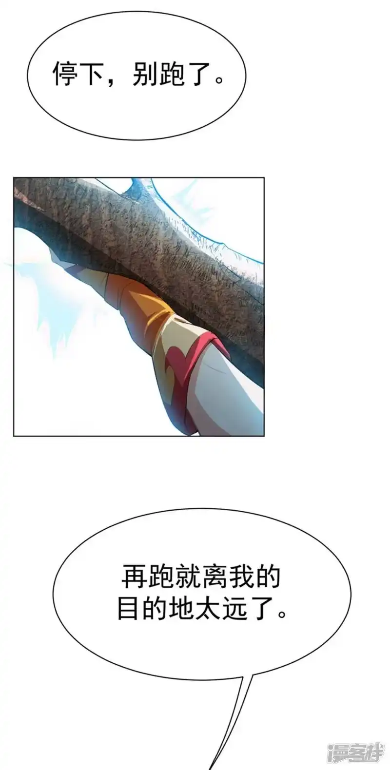 武逆_h 第25话 皮鞭play？ 第15页