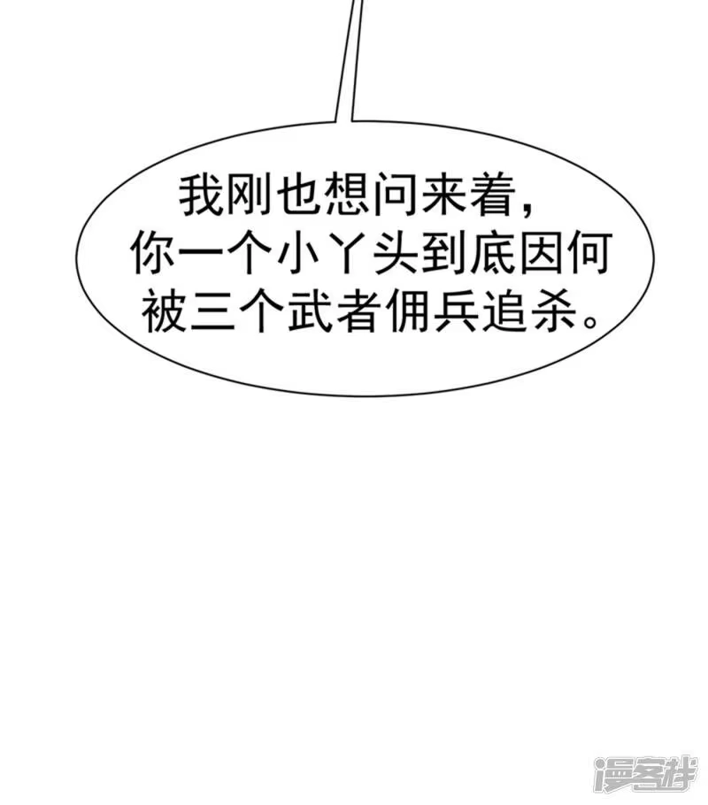 武逆_h 第25话 皮鞭play？ 第22页