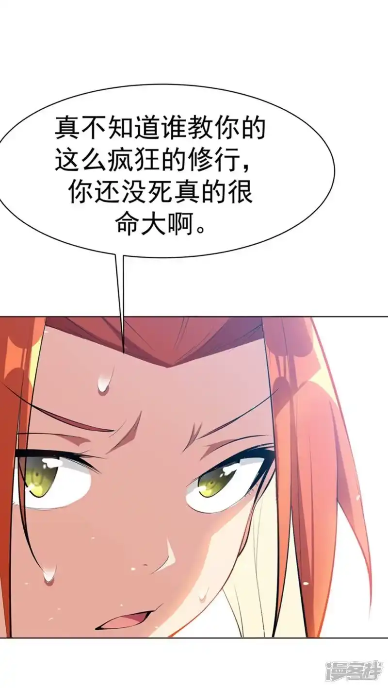 武逆_h 第25话 皮鞭play？ 第29页