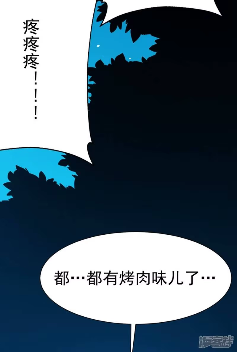 武逆_h 第25话 皮鞭play？ 第38页