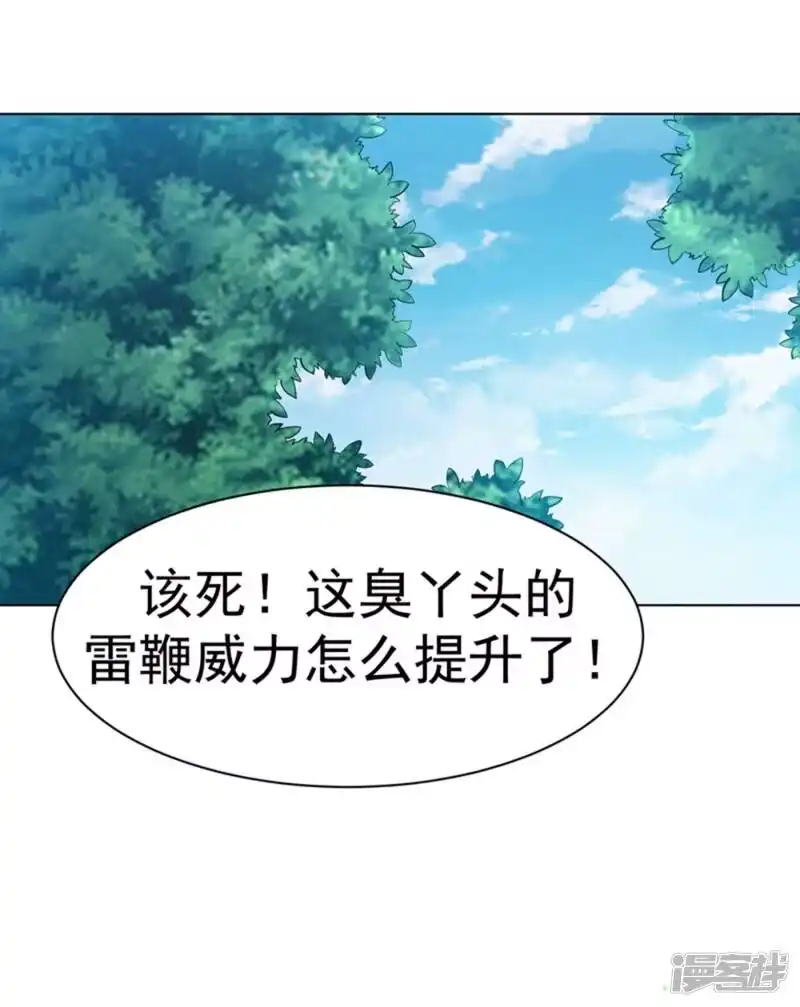武逆_h 第25话 皮鞭play？ 第9页