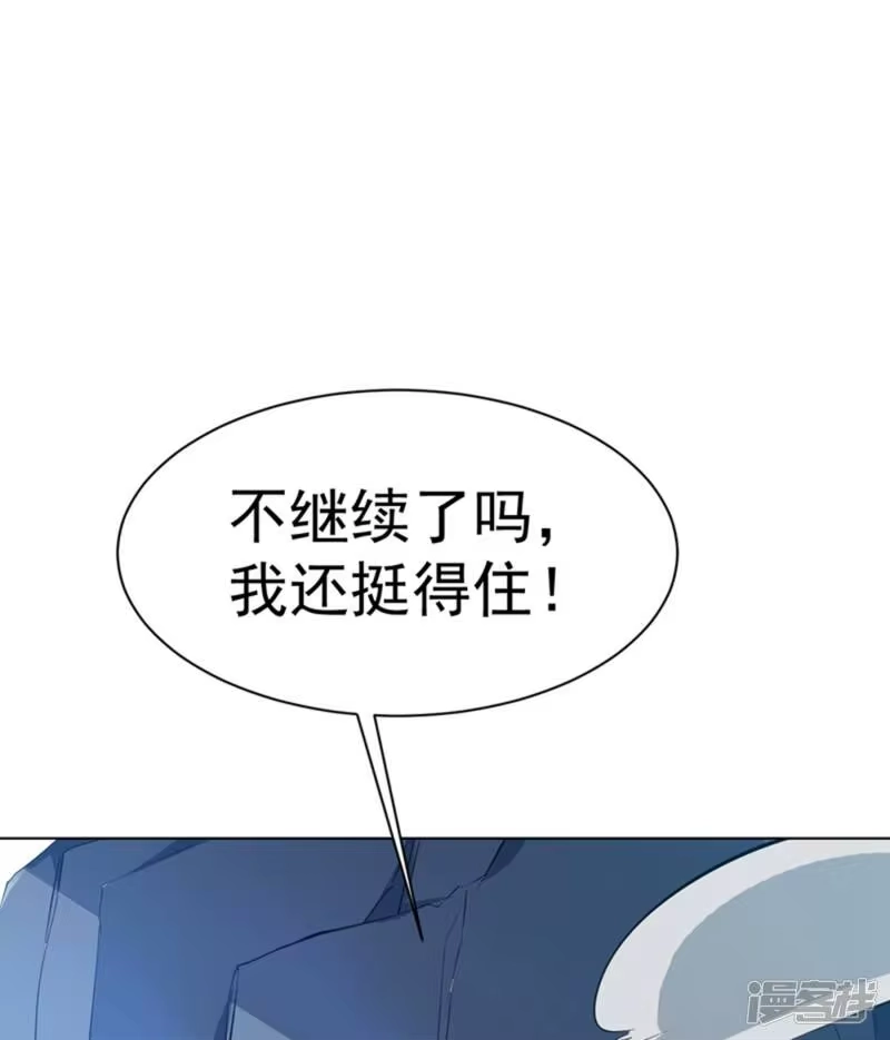 武逆_h 第26话 这就是武者状态？ 第13页