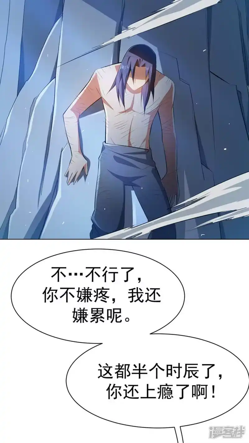 武逆_h 第26话 这就是武者状态？ 第14页