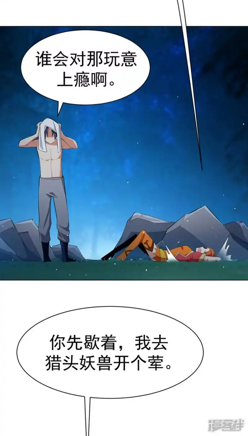 武逆_h 第26话 这就是武者状态？ 第15页