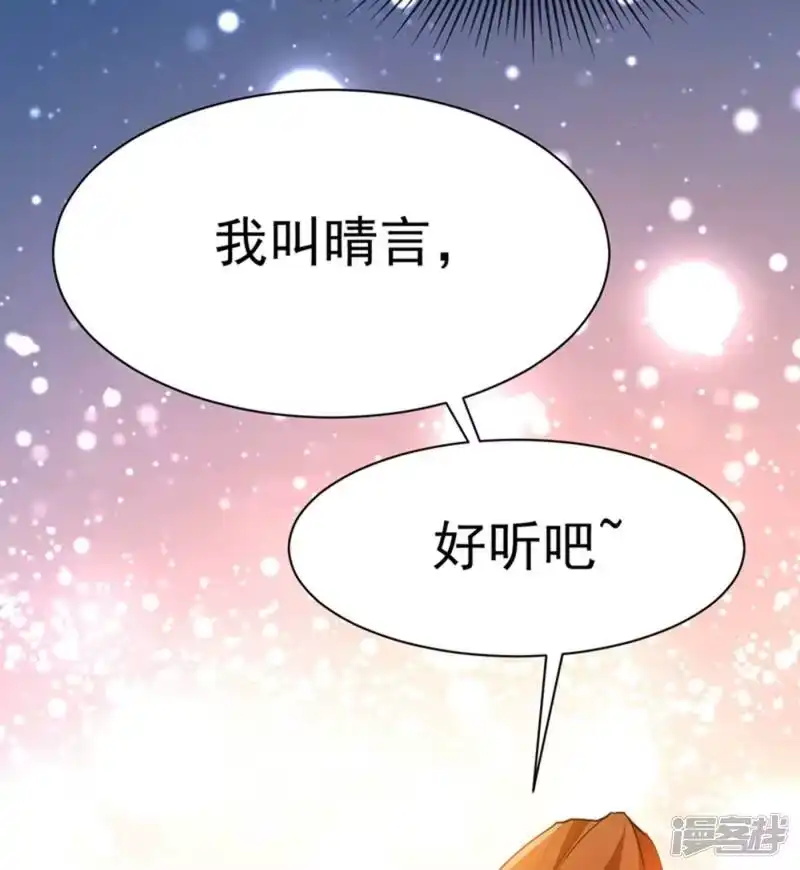 武逆_h 第26话 这就是武者状态？ 第24页