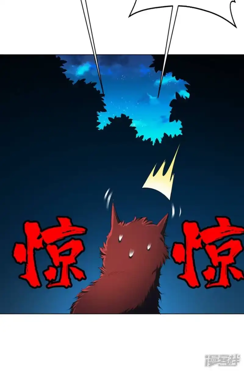 武逆_h 第26话 这就是武者状态？ 第3页