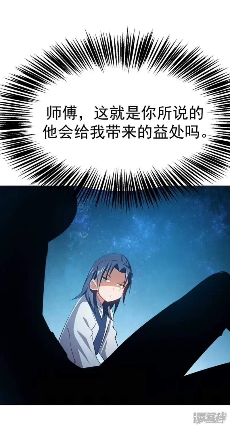 武逆_h 第26话 这就是武者状态？ 第30页
