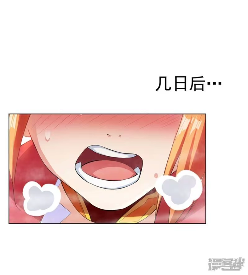 武逆_h 第26话 这就是武者状态？ 第35页