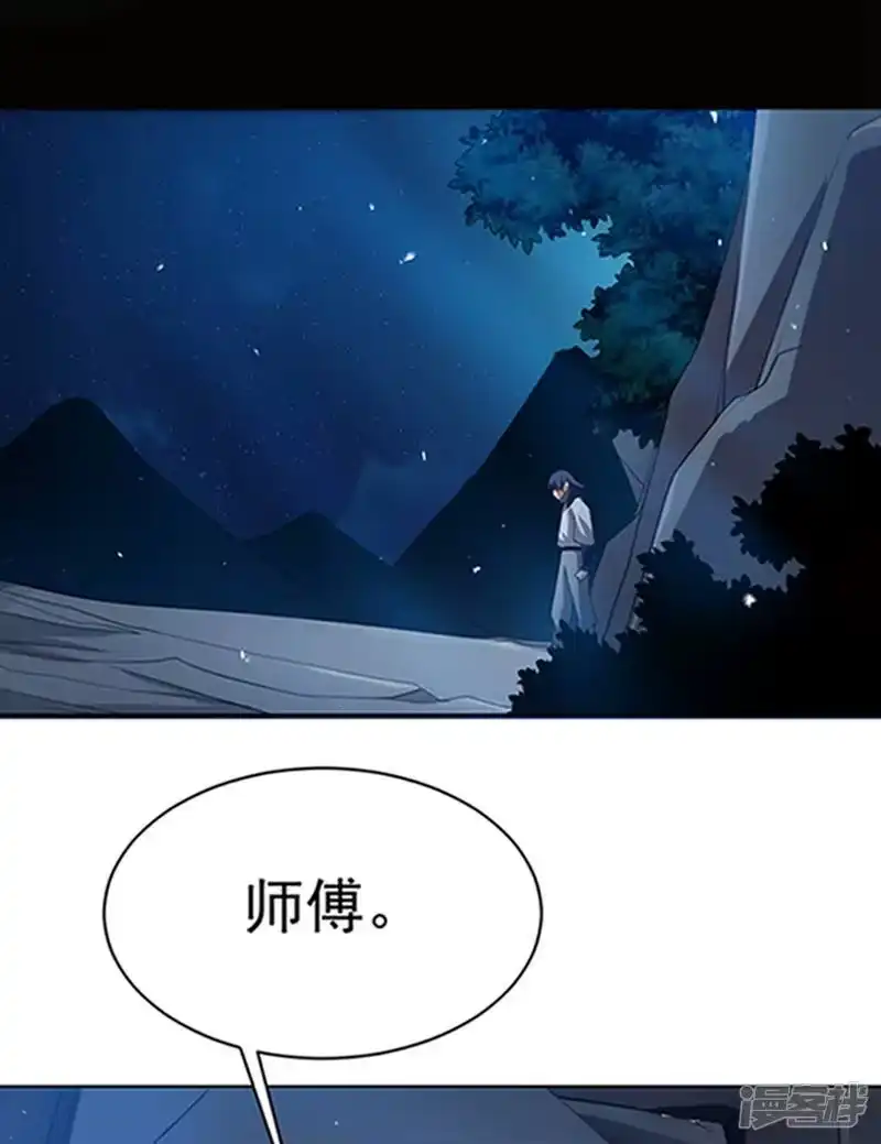 武逆_h 第27话 虚武！开！ 第15页