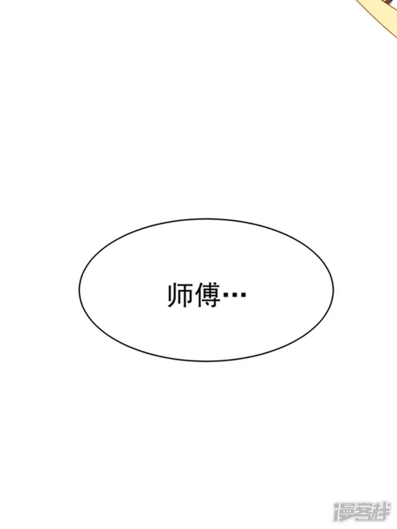 武逆_h 第27话 虚武！开！ 第24页