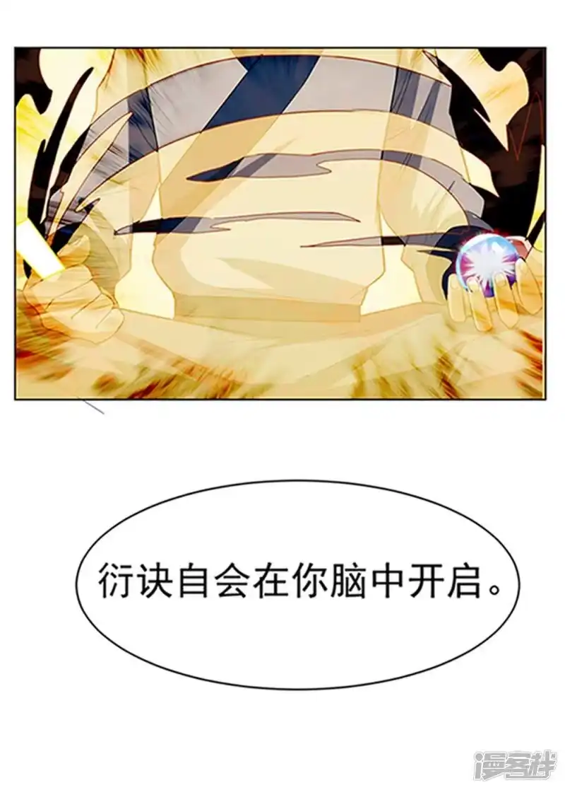 武逆_h 第27话 虚武！开！ 第33页