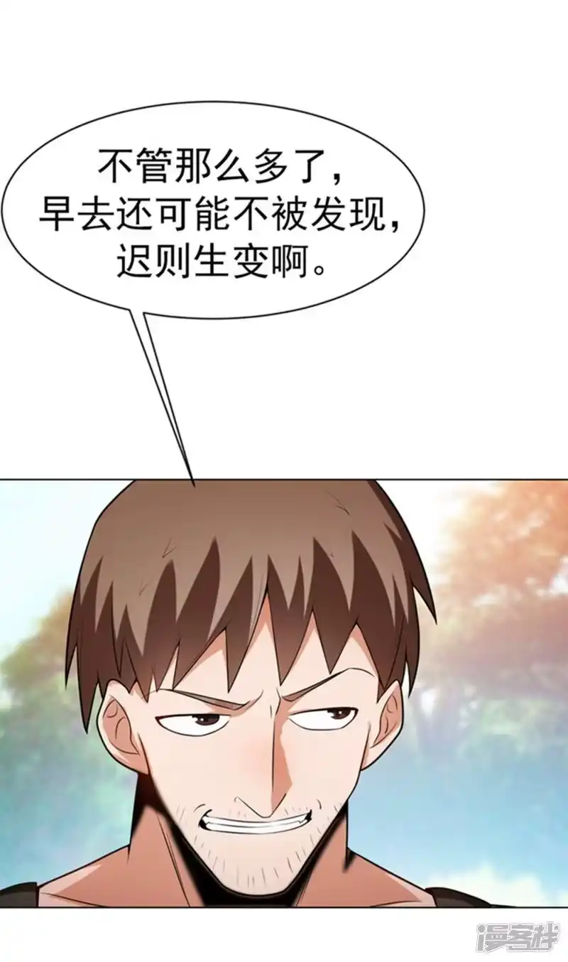 武逆_h 第28话 该讨点利息了~ 第31页