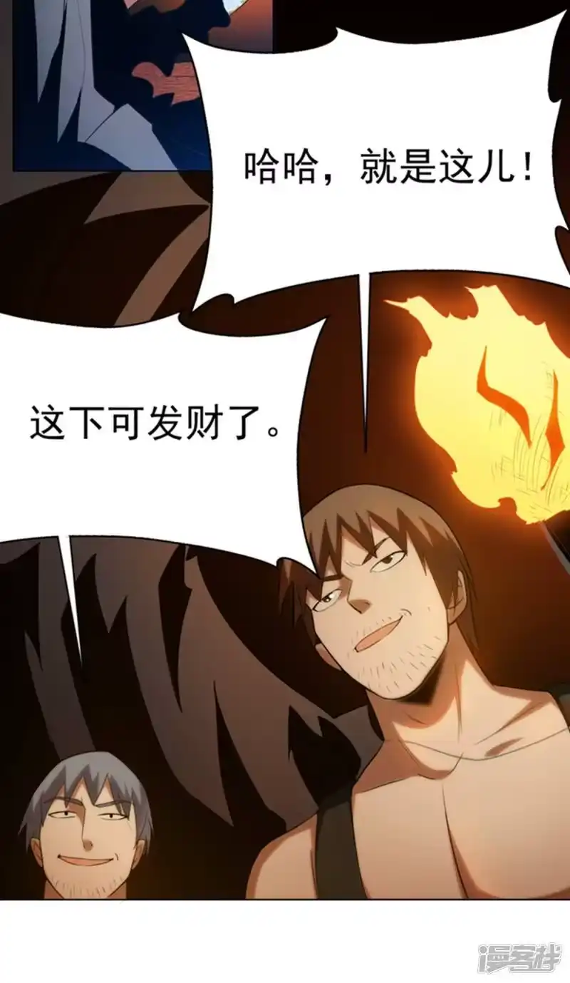 武逆_h 第28话 该讨点利息了~ 第34页