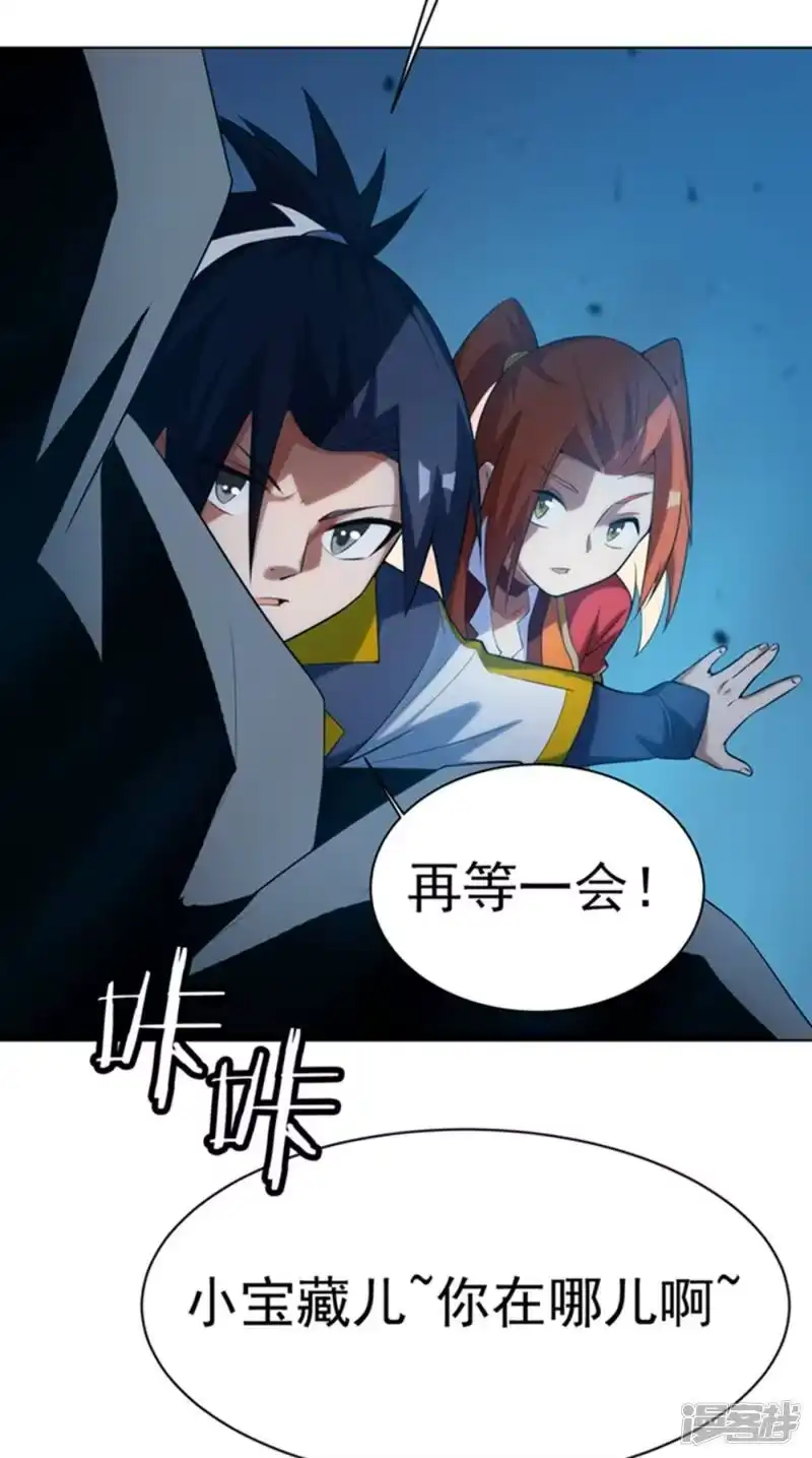 武逆_h 第28话 该讨点利息了~ 第36页