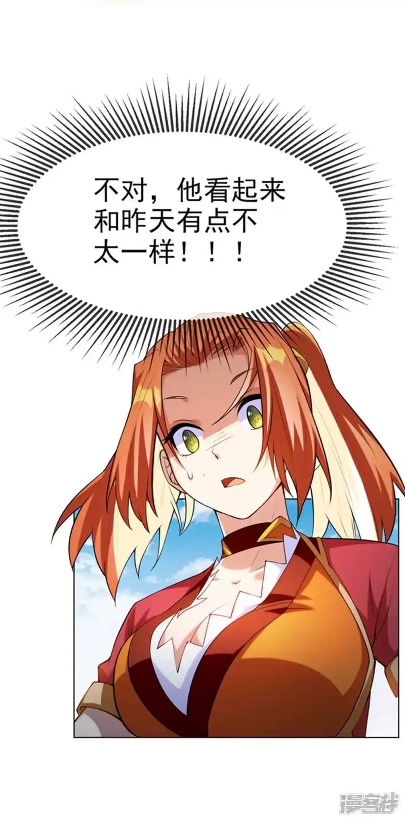 武逆_h 第28话 该讨点利息了~ 第8页
