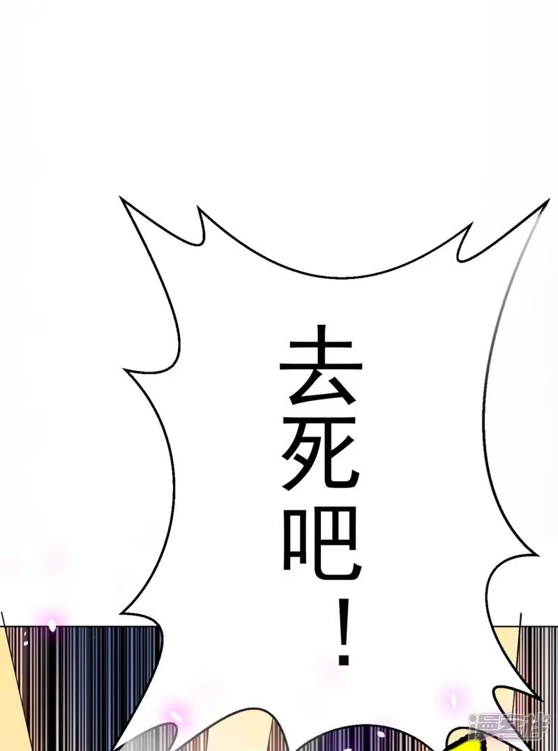 武逆_h 第29话 深入藏宝洞！ 第23页