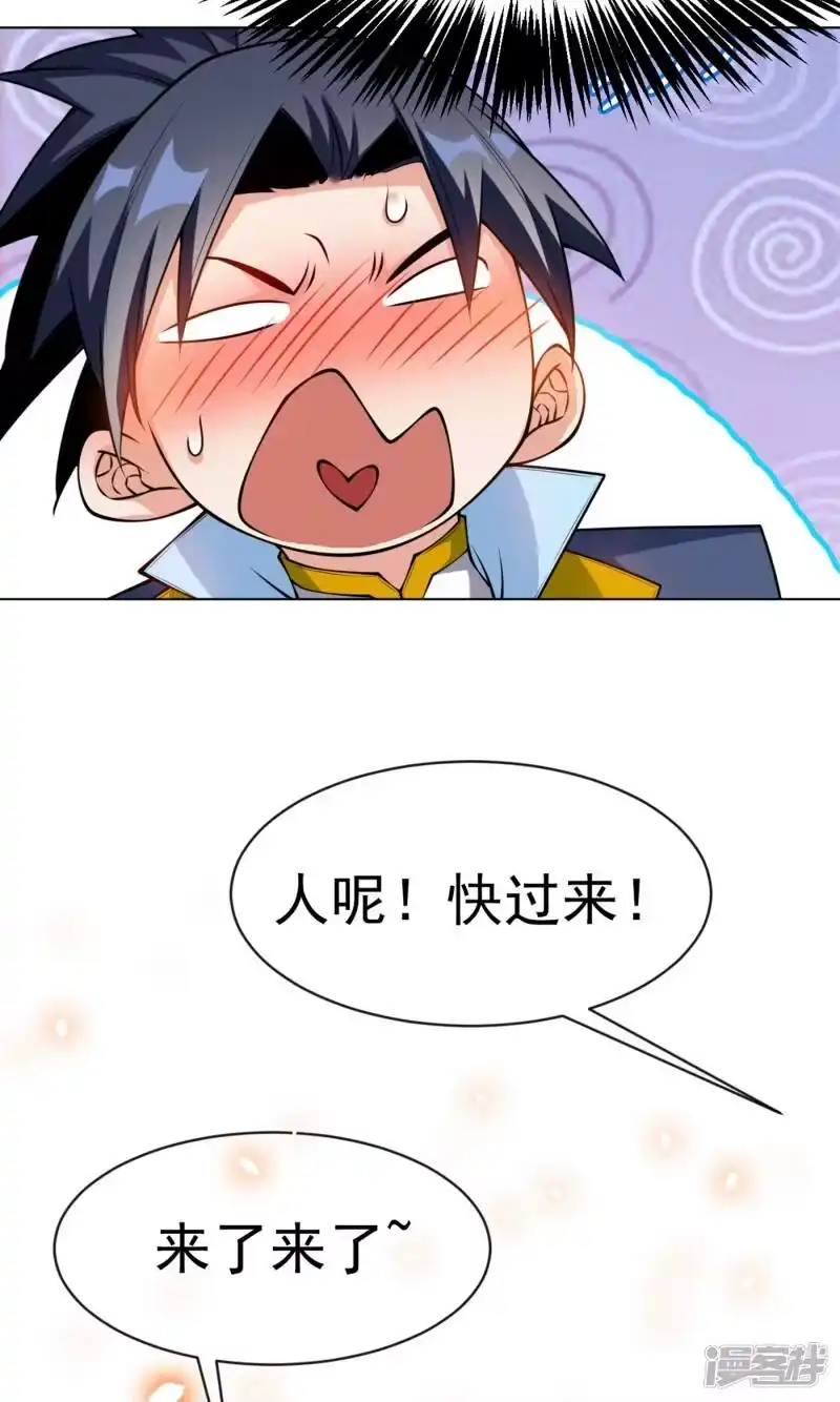 武逆_h 第29话 深入藏宝洞！ 第38页