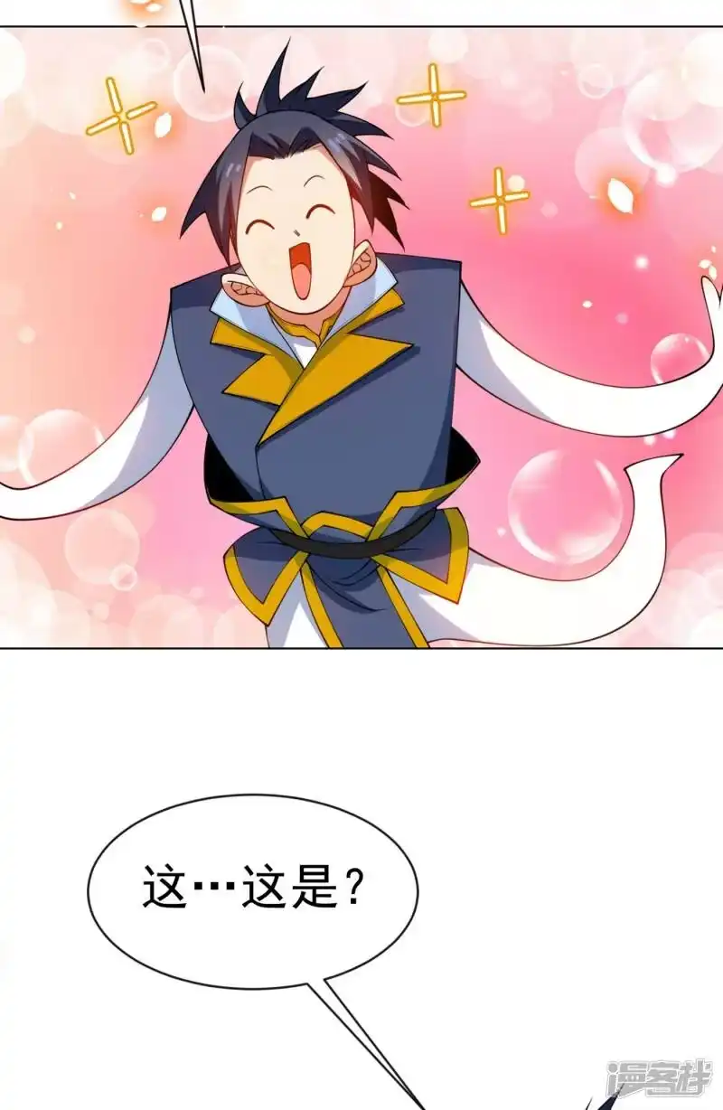 武逆_h 第29话 深入藏宝洞！ 第39页