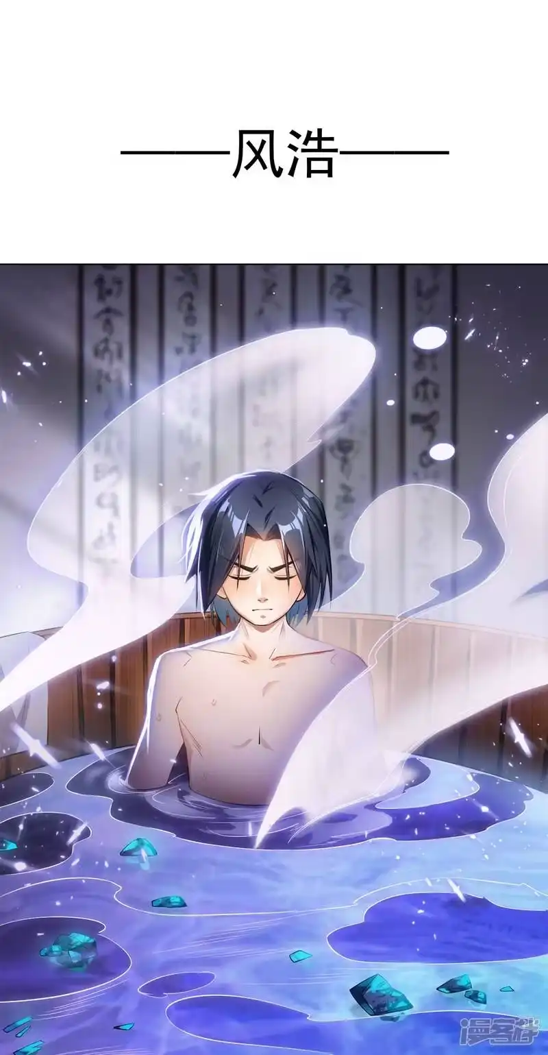 武逆_h 第1话 废物少主 第12页