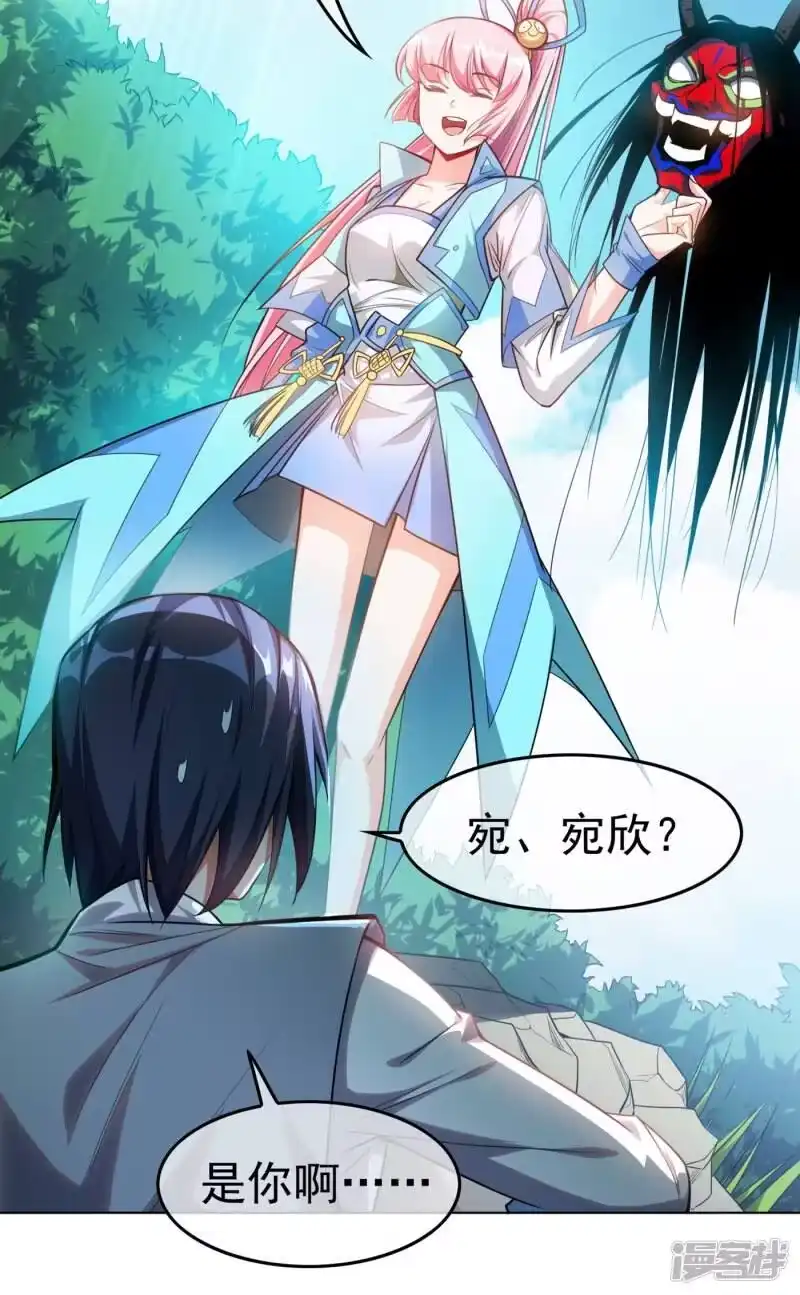 武逆_h 第1话 废物少主 第29页