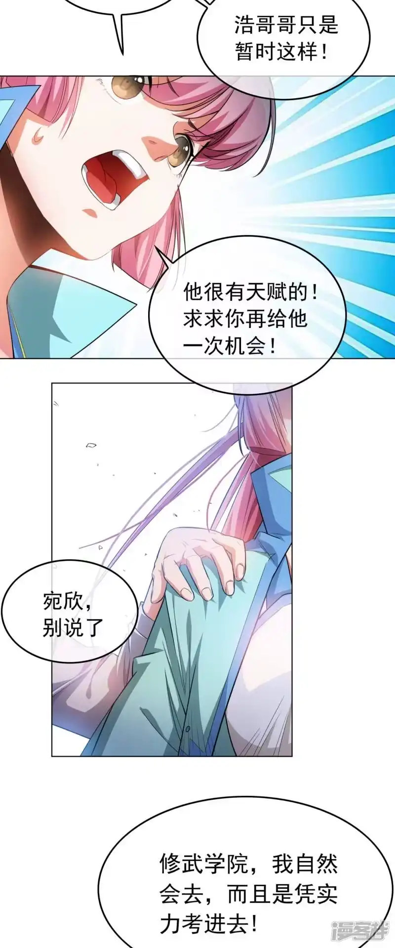 武逆_h 第1话 废物少主 第39页