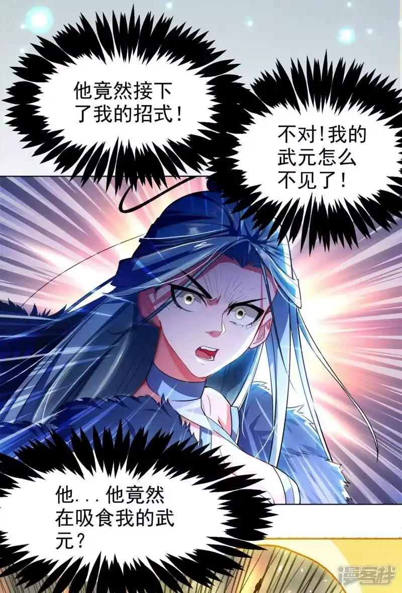 武逆_h 第1话 废物少主 第45页