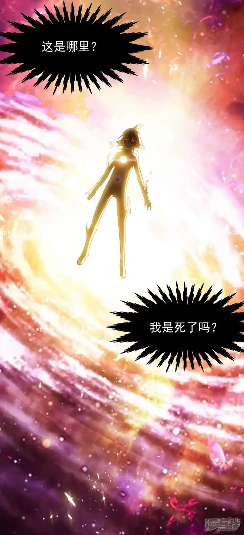 武逆_h 第1话 废物少主 第55页