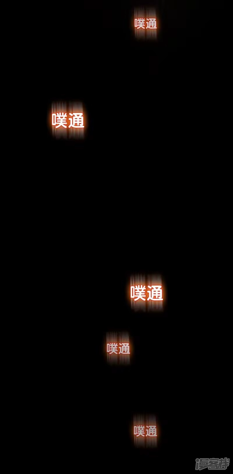 武逆_h 第1话 废物少主 第63页