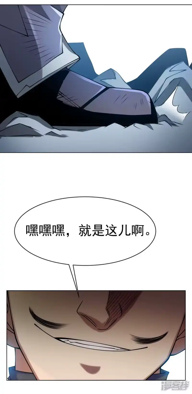 武逆_h 第30话 辣鸡秘籍？ 第42页