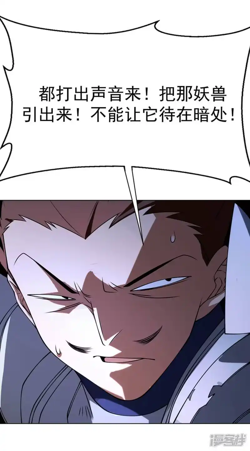 武逆_h 第31话 再不来我就要死了！ 第10页