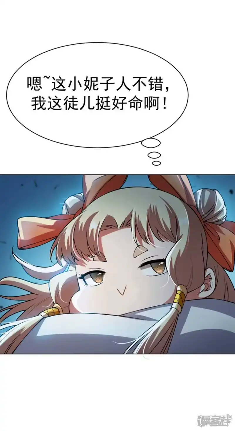 武逆_h 第31话 再不来我就要死了！ 第20页