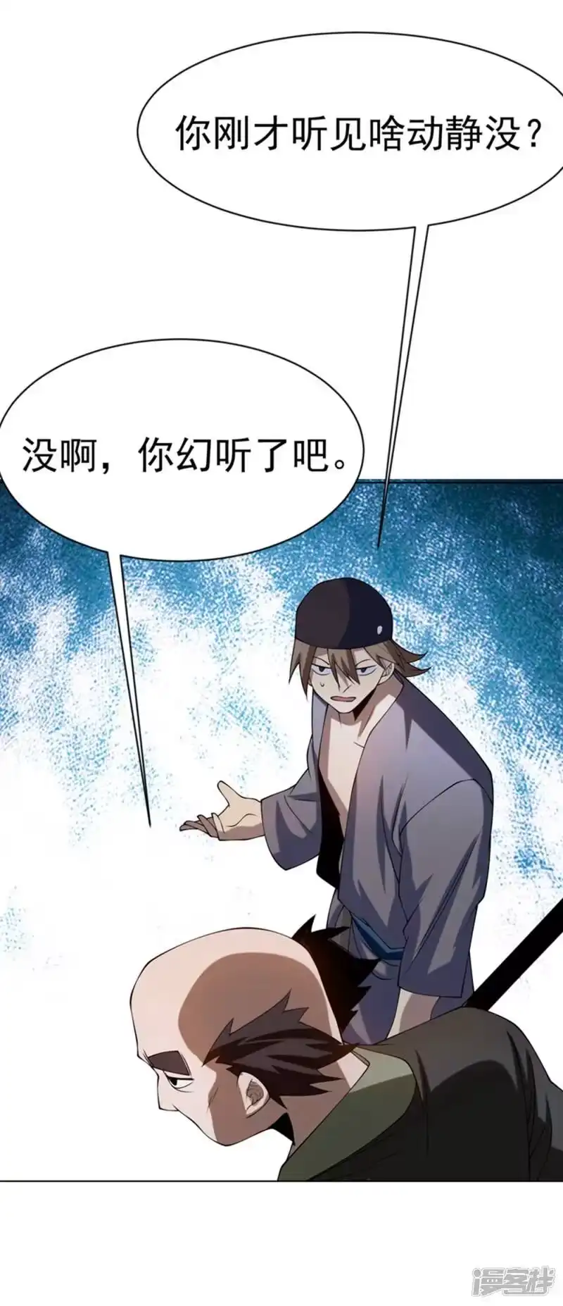 武逆_h 第31话 再不来我就要死了！ 第27页