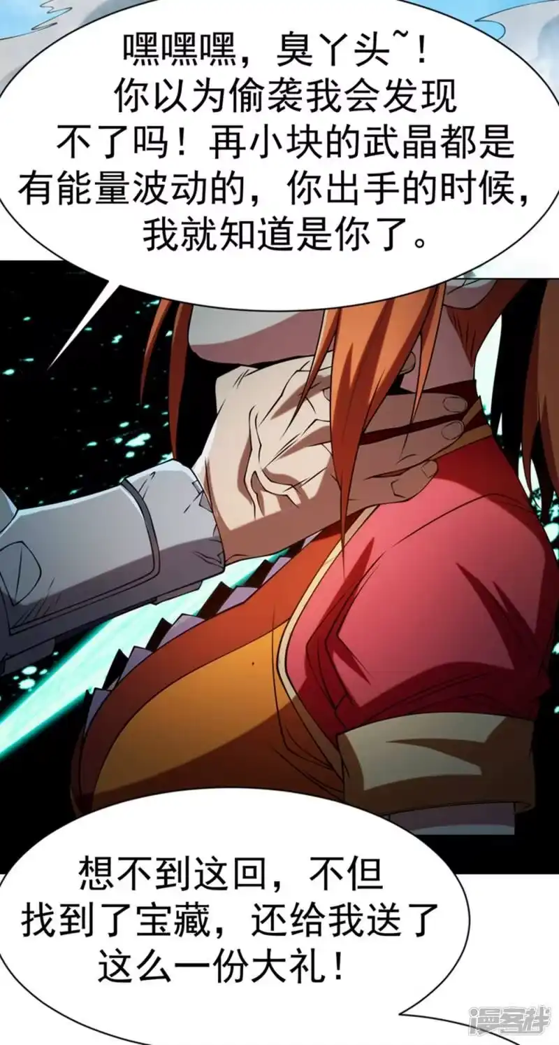 武逆_h 第31话 再不来我就要死了！ 第36页