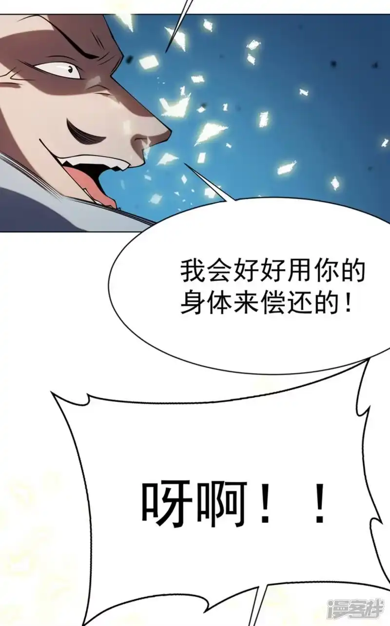 武逆_h 第31话 再不来我就要死了！ 第38页