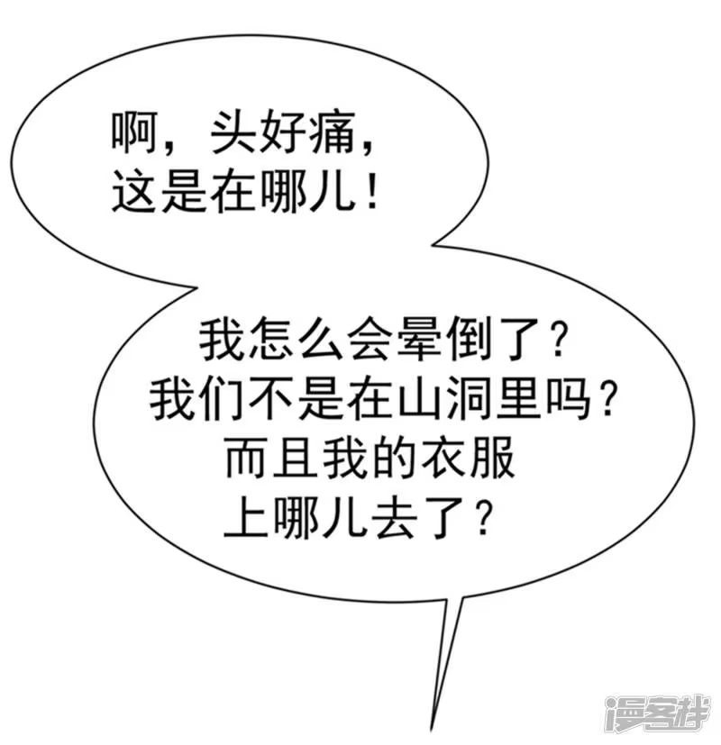 武逆_h 第32话 透支，秒杀！ 第37页