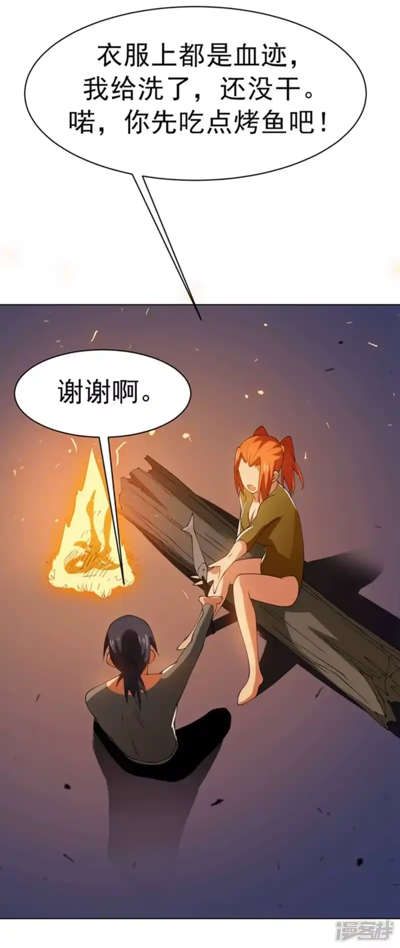 武逆_h 第32话 透支，秒杀！ 第39页
