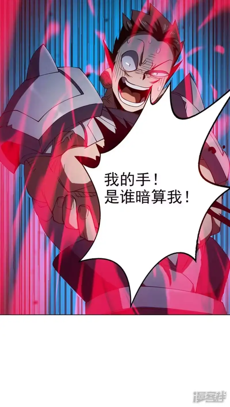 武逆_h 第32话 透支，秒杀！ 第4页