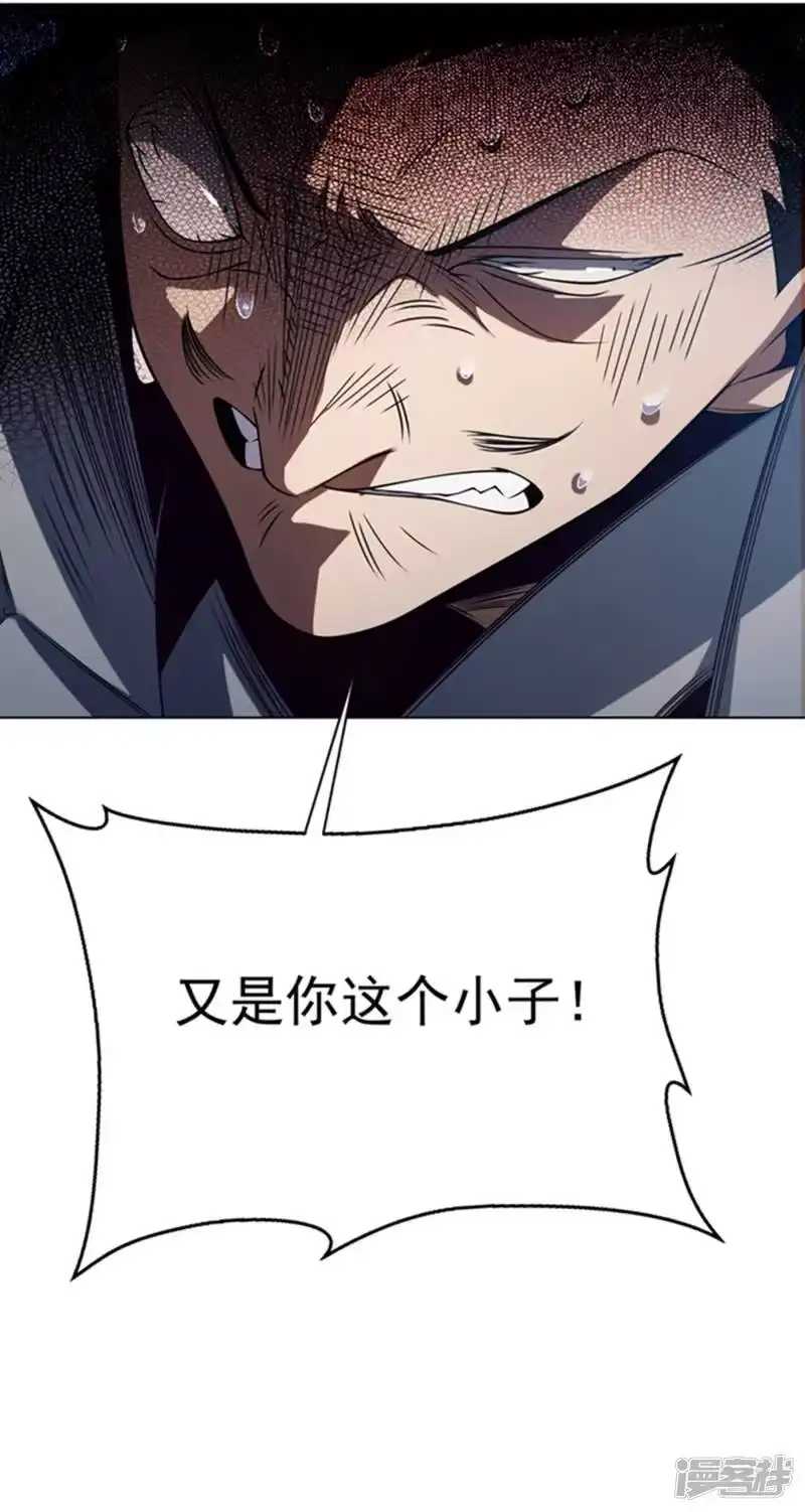 武逆_h 第32话 透支，秒杀！ 第5页