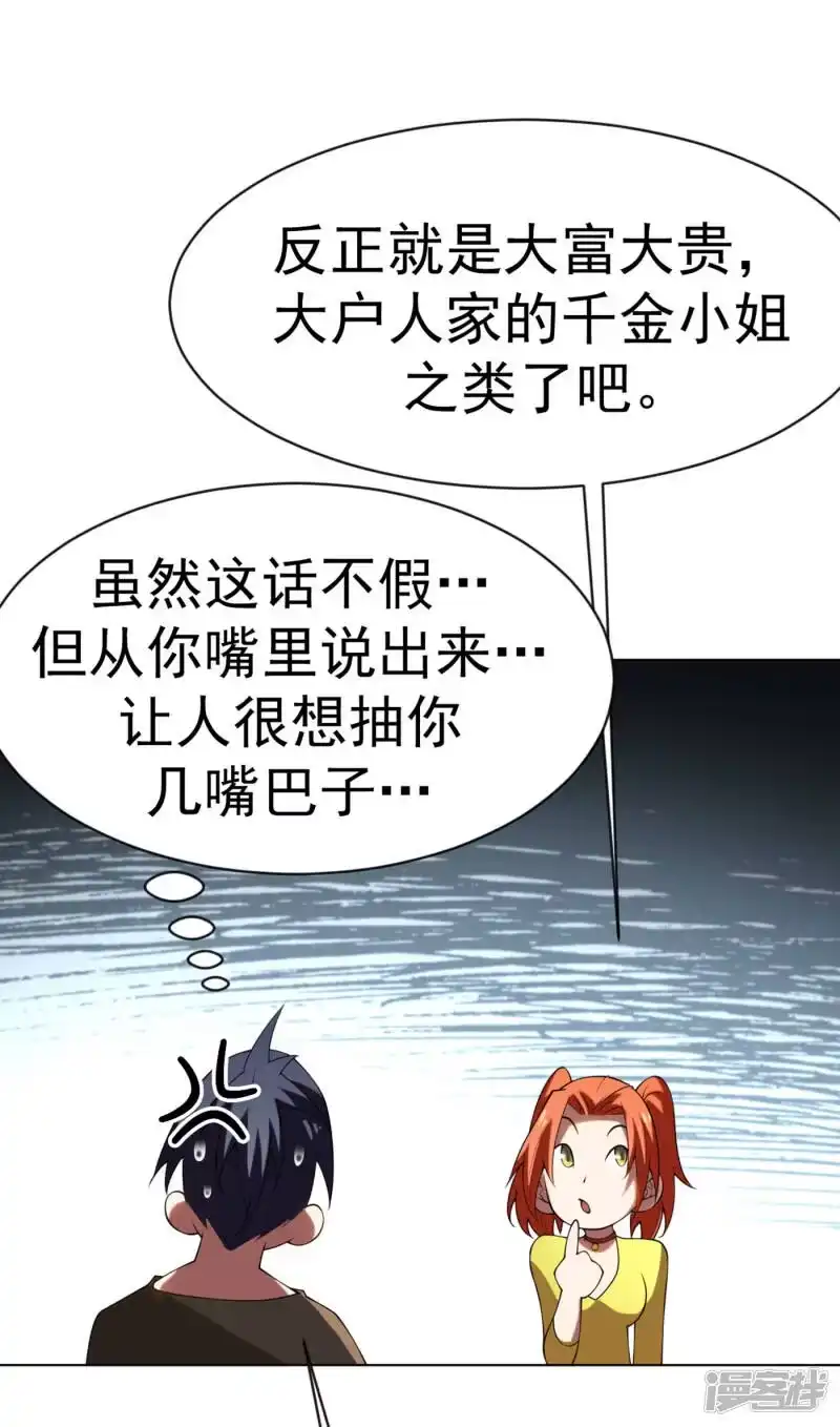 武逆_h 第33话 做我家的供奉药师！ 第10页