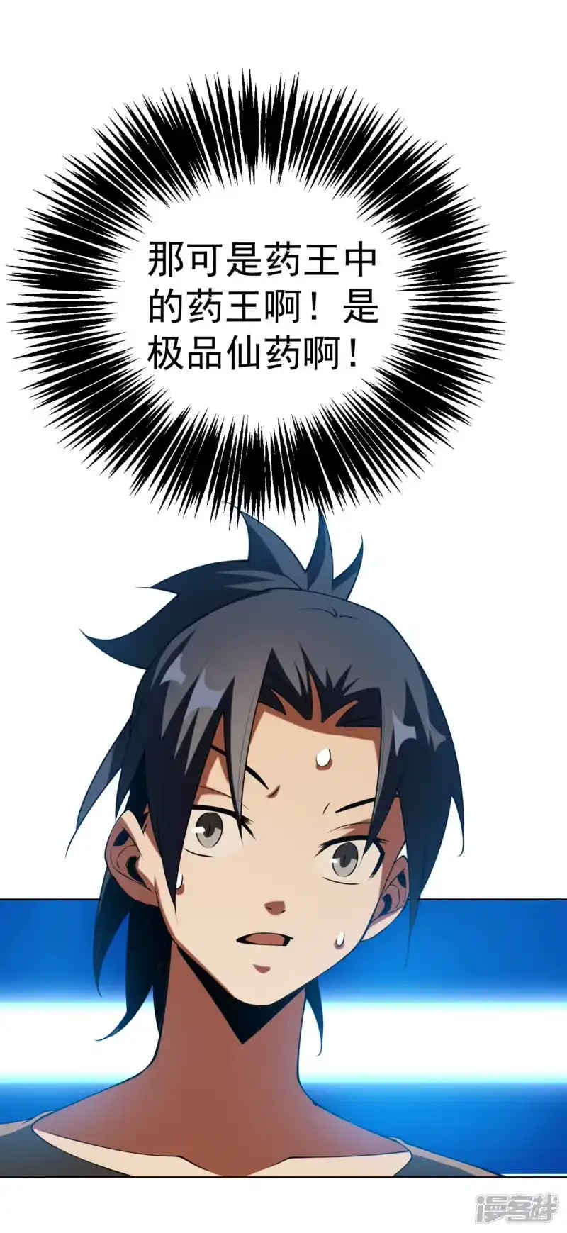 武逆_h 第33话 做我家的供奉药师！ 第14页